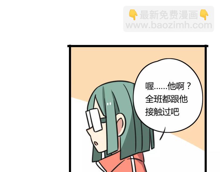 第4话 欺负新同学？(1/2)-第61话