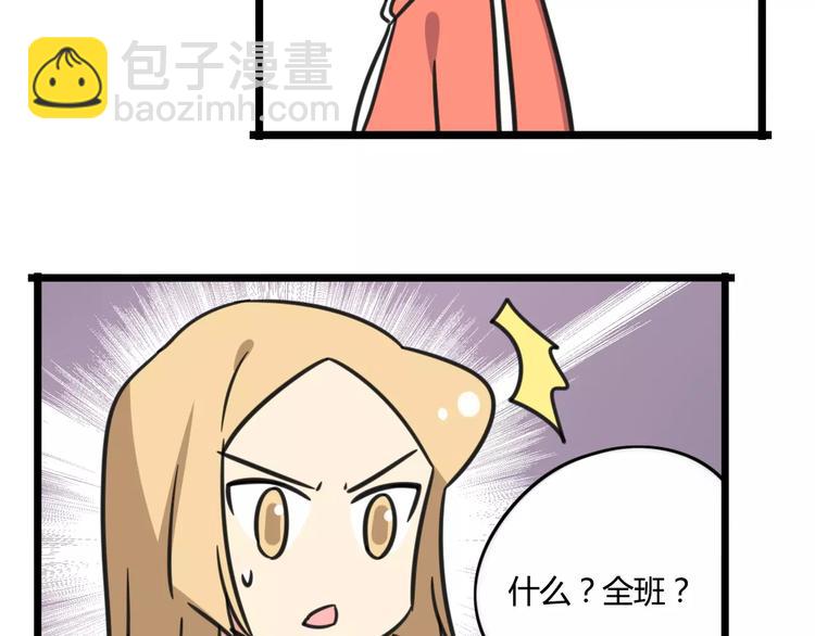 第4话 欺负新同学？(1/2)-第61话