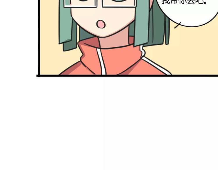 第4话 欺负新同学？(1/2)-第61话