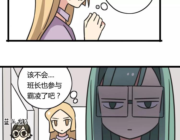 第4话 欺负新同学？(1/2)-第61话