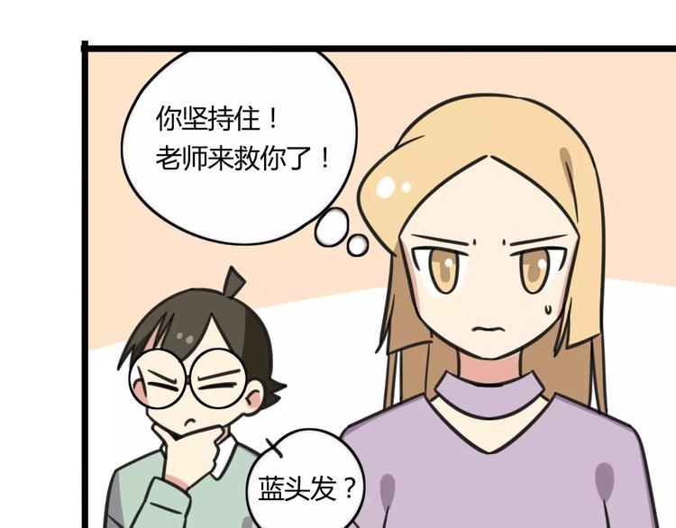 第4话 欺负新同学？(1/2)-第61话