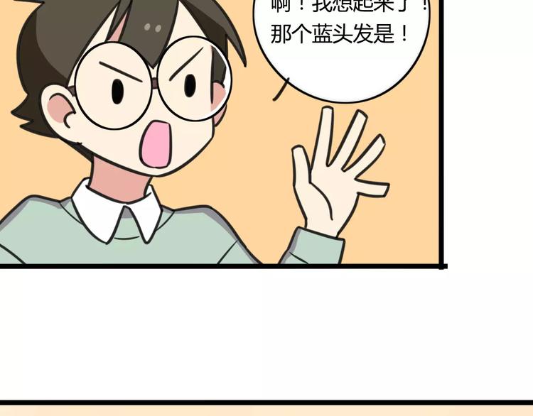 第4话 欺负新同学？(1/2)-第61话