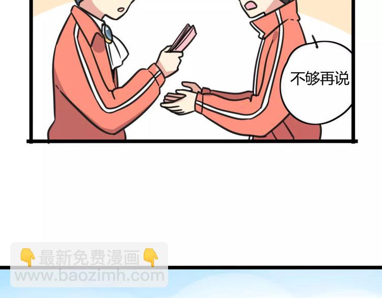 第4话 欺负新同学？(1/2)-第61话