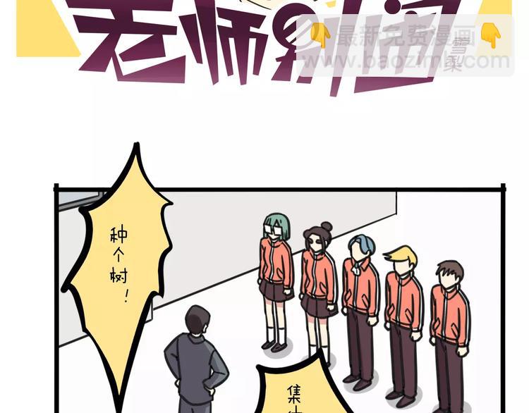 第6话 危险任务？-第63话