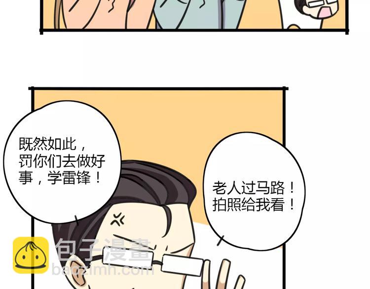 第6话 危险任务？-第63话