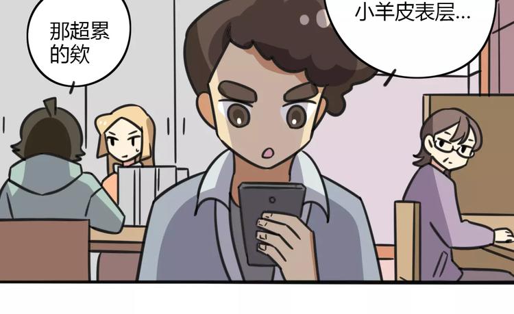 第8话 徒步30公里穿什么？！-第65话