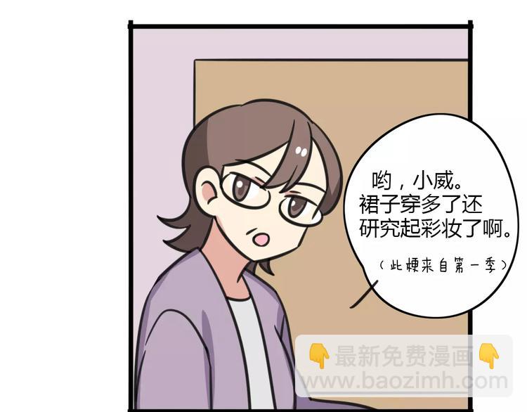 第8话 徒步30公里穿什么？！-第65话