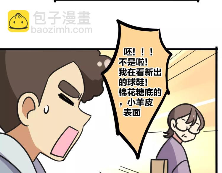 第8话 徒步30公里穿什么？！-第65话