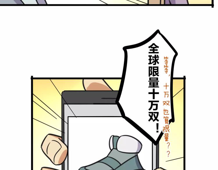 第8话 徒步30公里穿什么？！-第65话