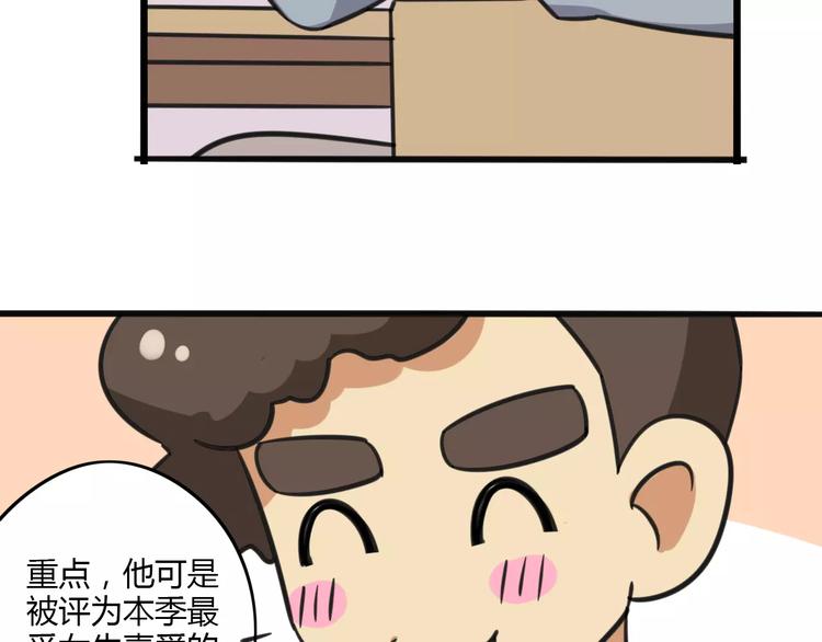 第8话 徒步30公里穿什么？！-第65话