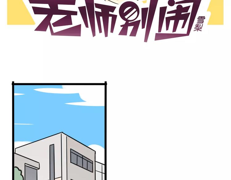 第8话 徒步30公里穿什么？！-第65话