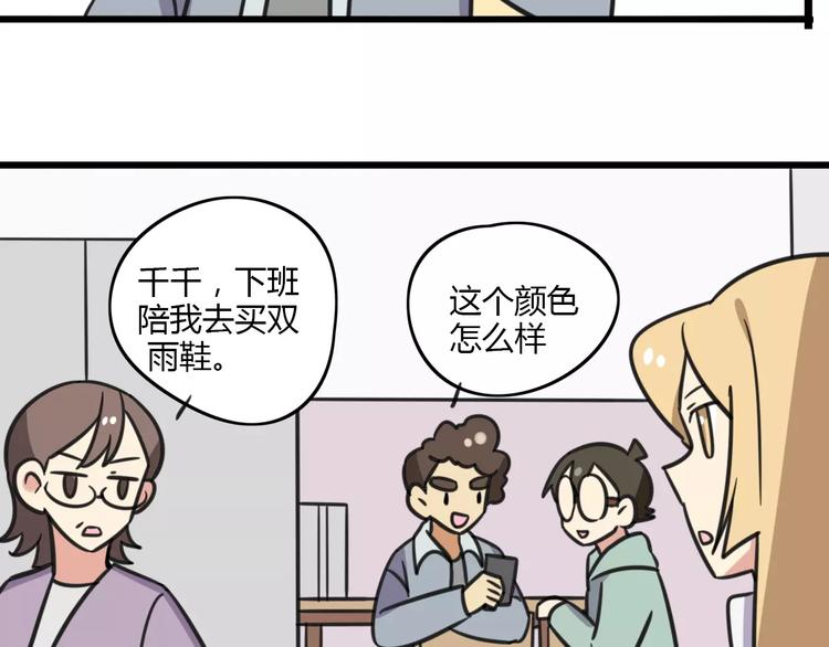 第8话 徒步30公里穿什么？！-第65话