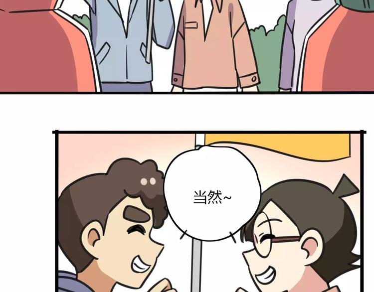 第8话 徒步30公里穿什么？！-第65话