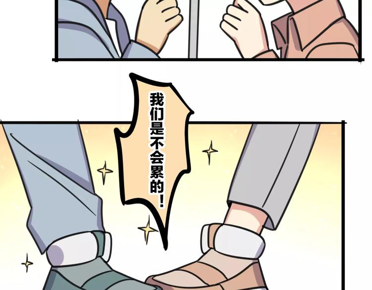 第8话 徒步30公里穿什么？！-第65话