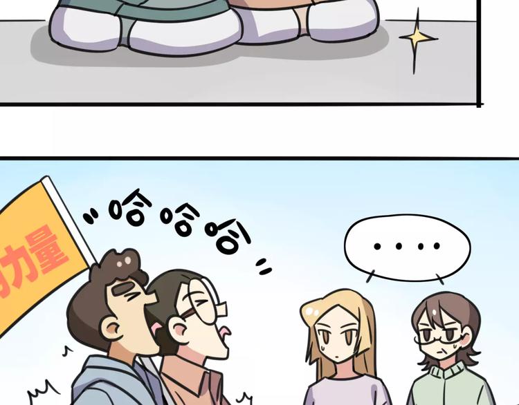 第8话 徒步30公里穿什么？！-第65话