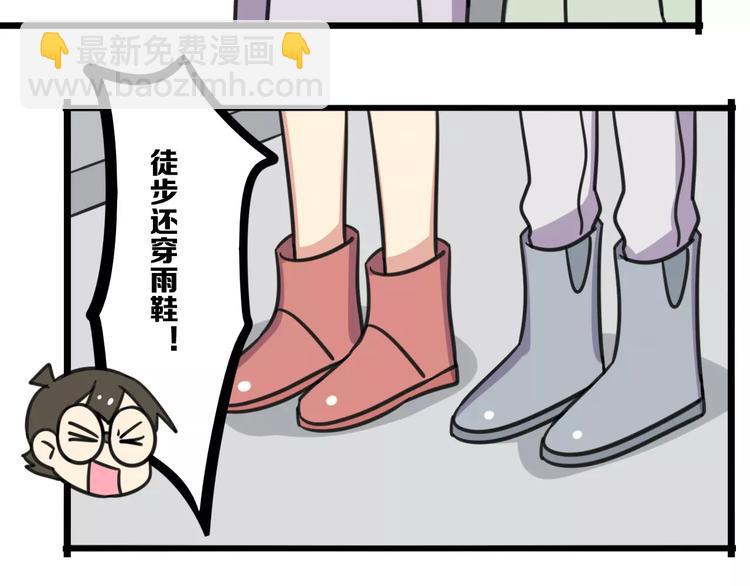 第8话 徒步30公里穿什么？！-第65话