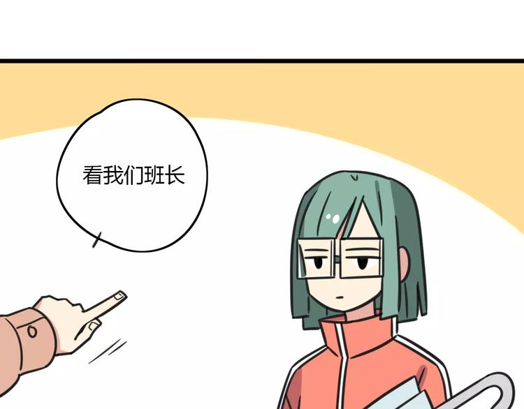 第8话 徒步30公里穿什么？！-第65话