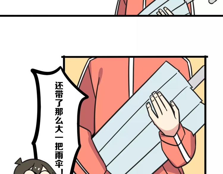 第8话 徒步30公里穿什么？！-第65话