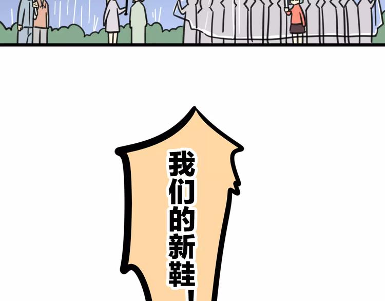 第8话 徒步30公里穿什么？！-第65话