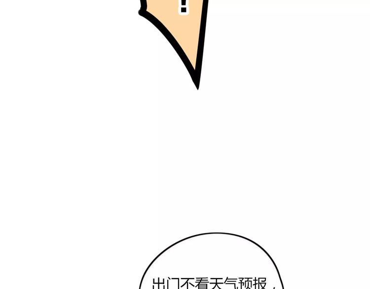 第8话 徒步30公里穿什么？！-第65话