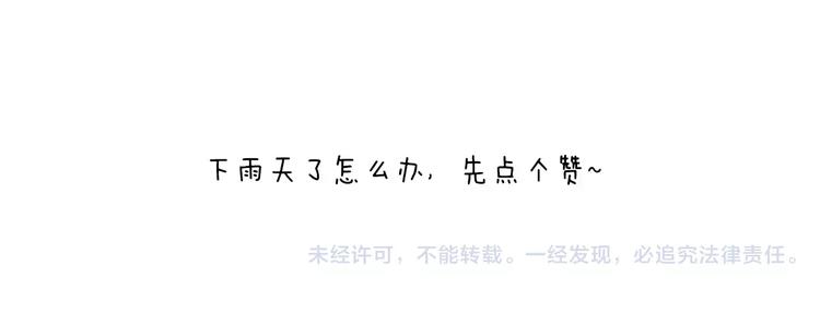 第8话 徒步30公里穿什么？！-第65话