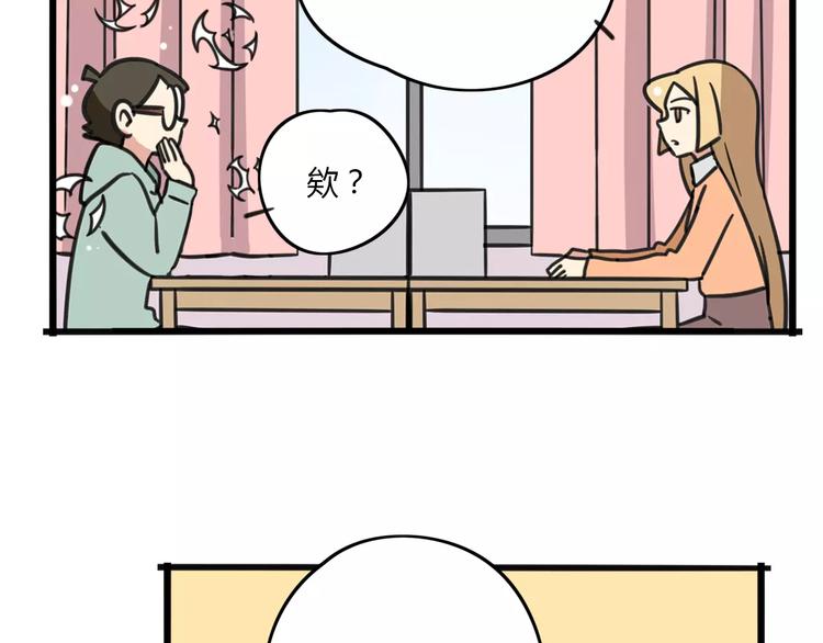 第8话 徒步30公里穿什么？！-第65话