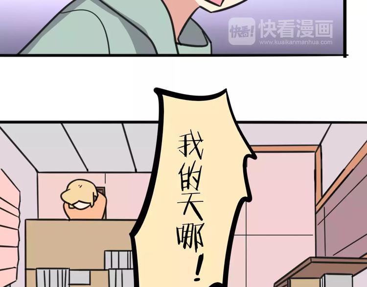 第8话 徒步30公里穿什么？！-第65话