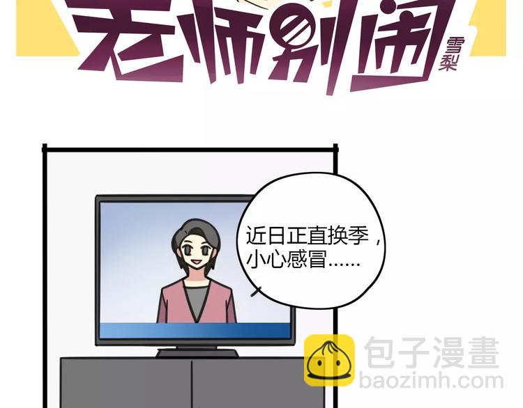 第10话 流感季节-第67话