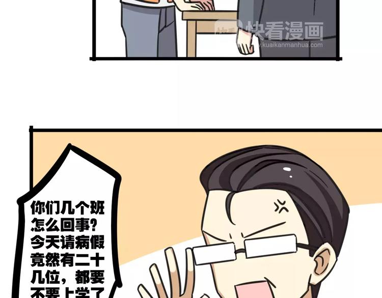 第10话 流感季节-第67话