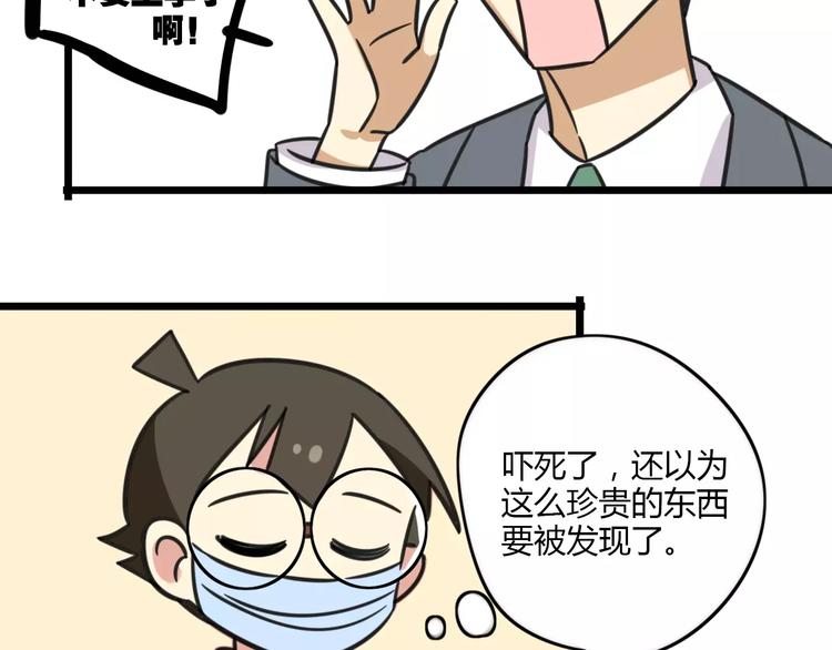 第10话 流感季节-第67话