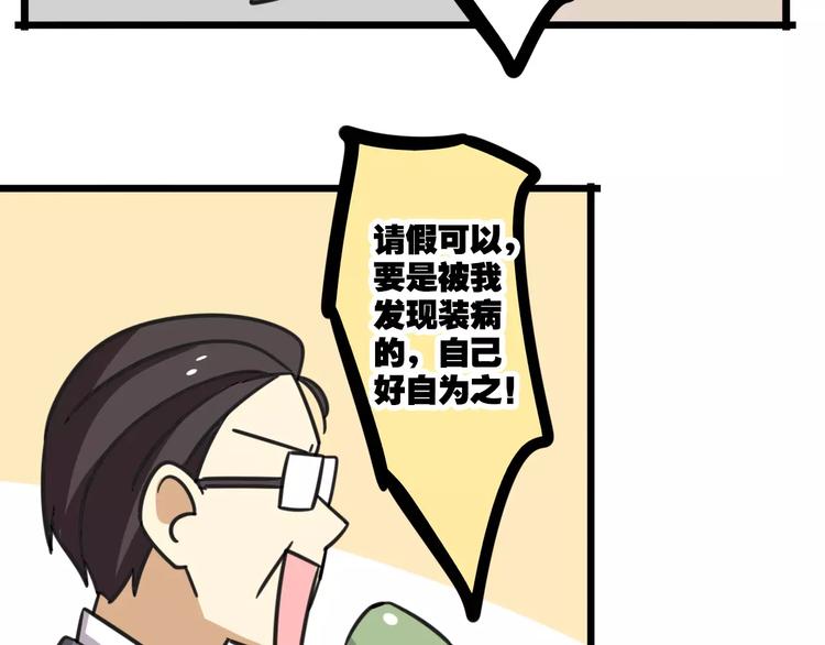 第10话 流感季节-第67话