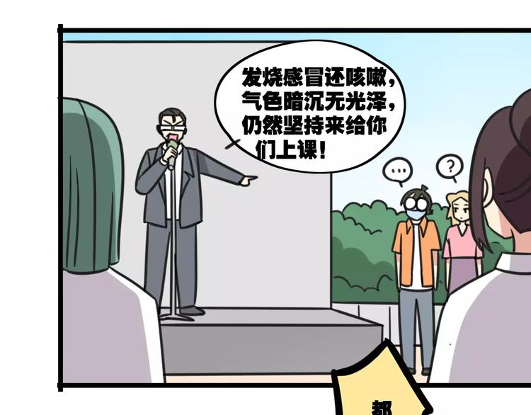 第10话 流感季节-第67话