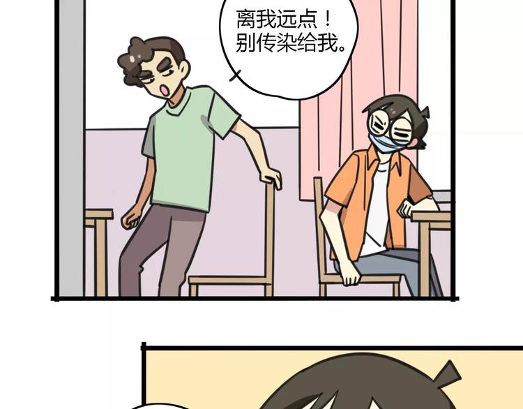 第10话 流感季节-第67话