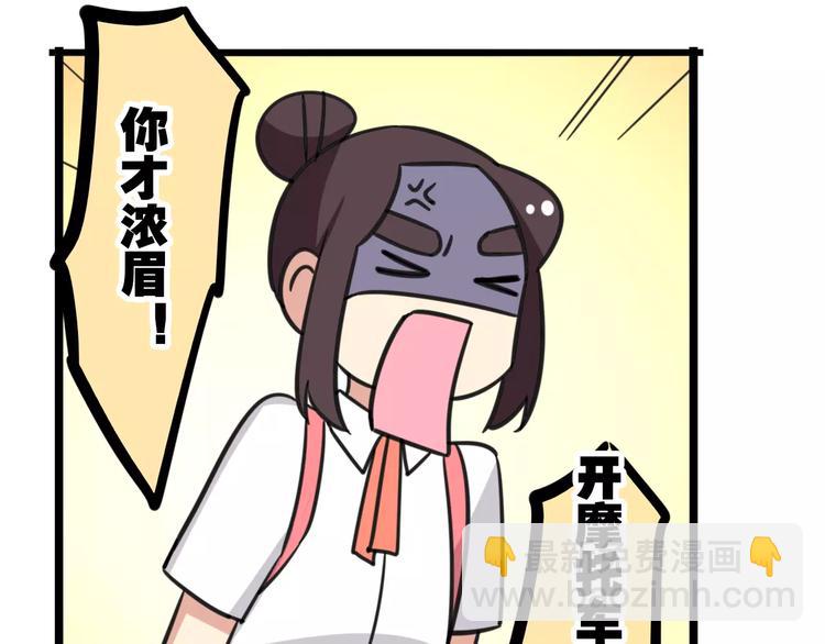 第12话 关于骑车-第69话