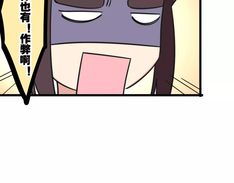 第12话 关于骑车-第69话