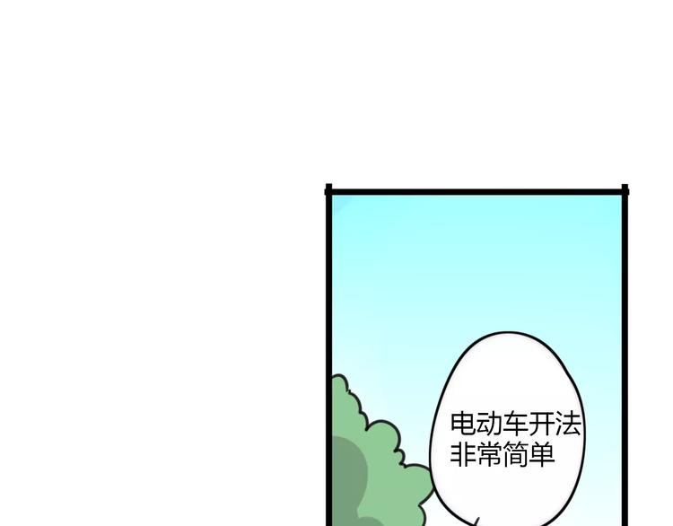 第12话 关于骑车-第69话