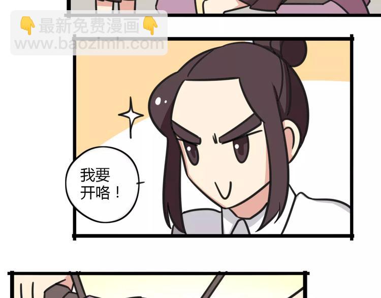 第12话 关于骑车-第69话