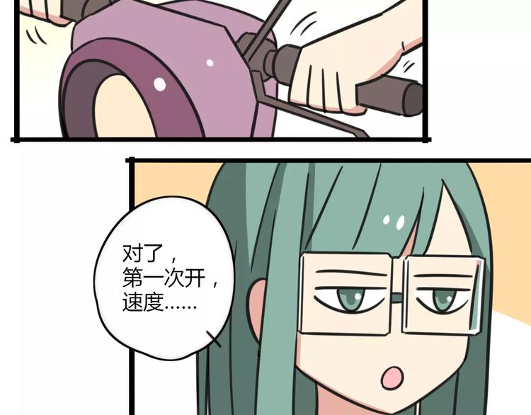 第12话 关于骑车-第69话