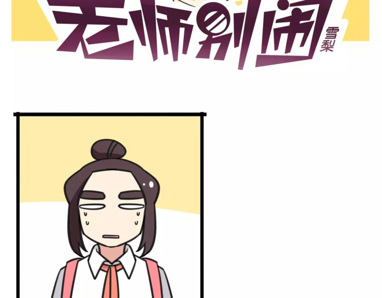 第12话 关于骑车-第69话