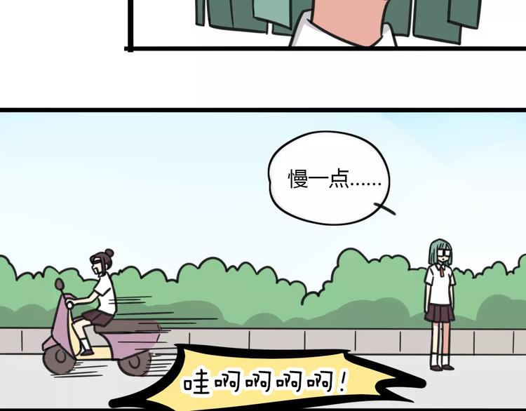 第12话 关于骑车-第69话