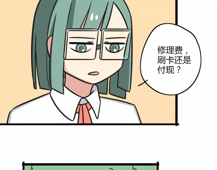 第12话 关于骑车-第69话