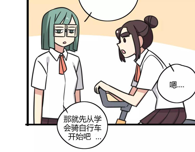 第12话 关于骑车-第69话