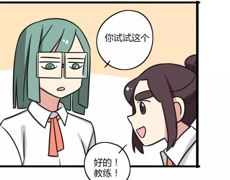 第12话 关于骑车-第69话