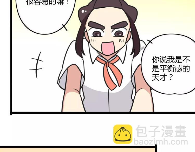 第12话 关于骑车-第69话