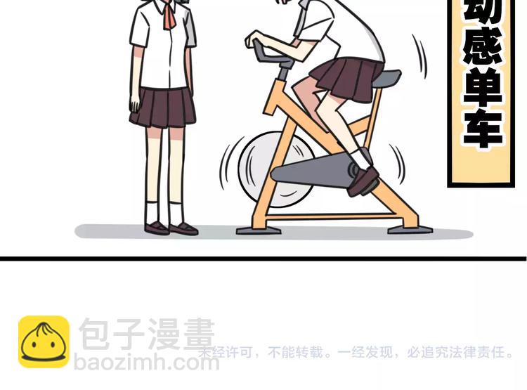 第12话 关于骑车-第69话