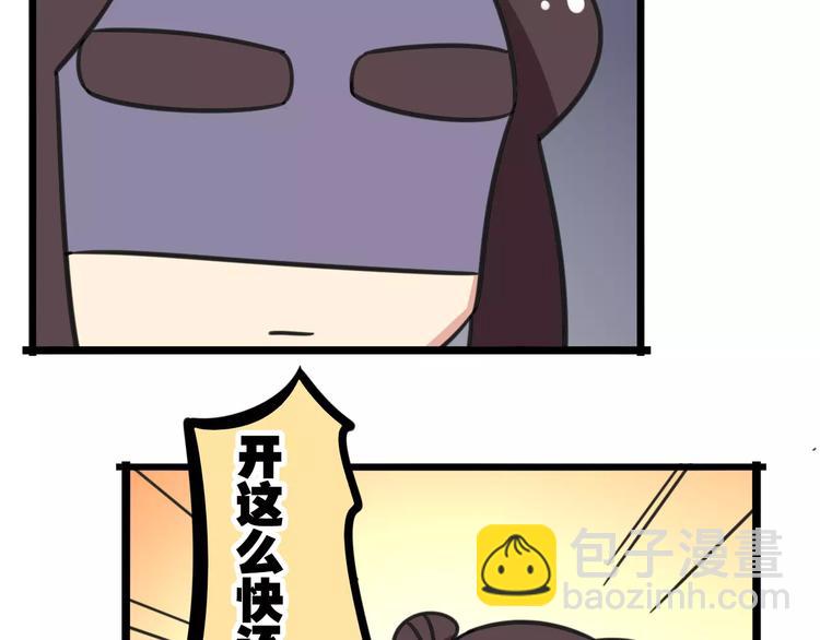 第12话 关于骑车-第69话