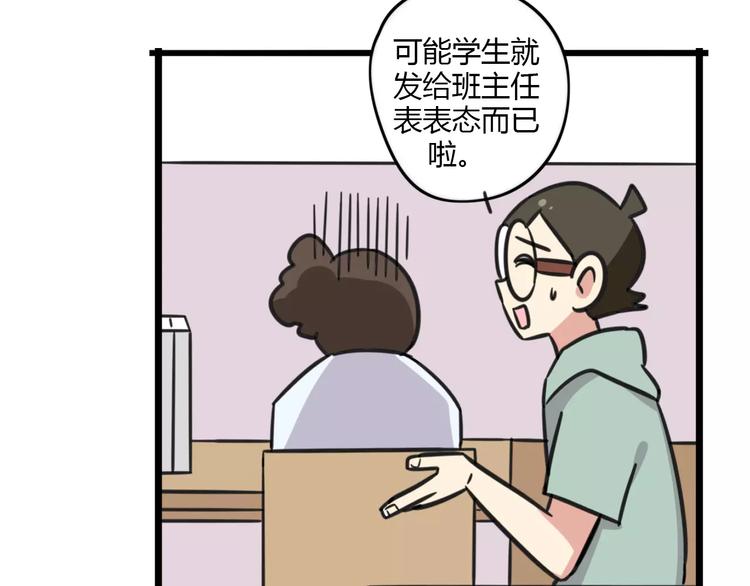 第14话 红包数-第71话