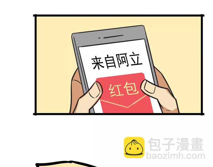 第14话 红包数-第71话