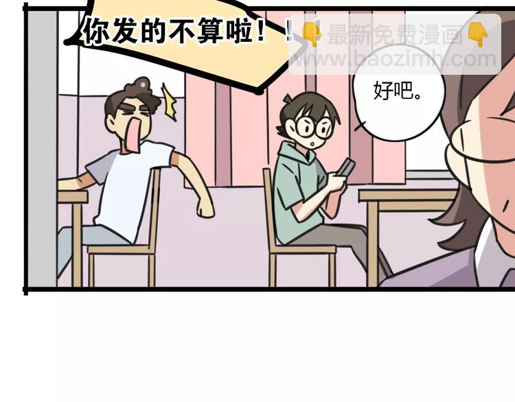 第14话 红包数-第71话