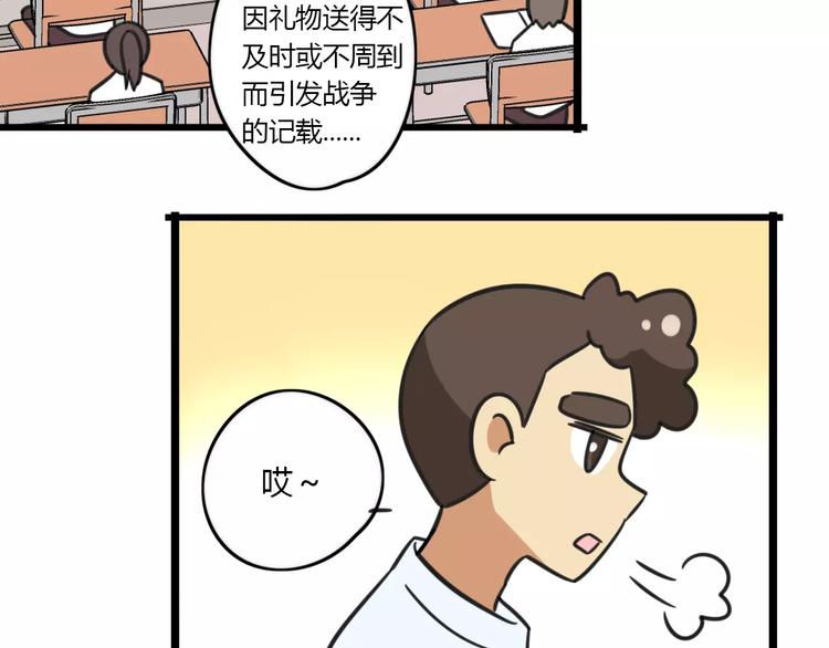 第14话 红包数-第71话